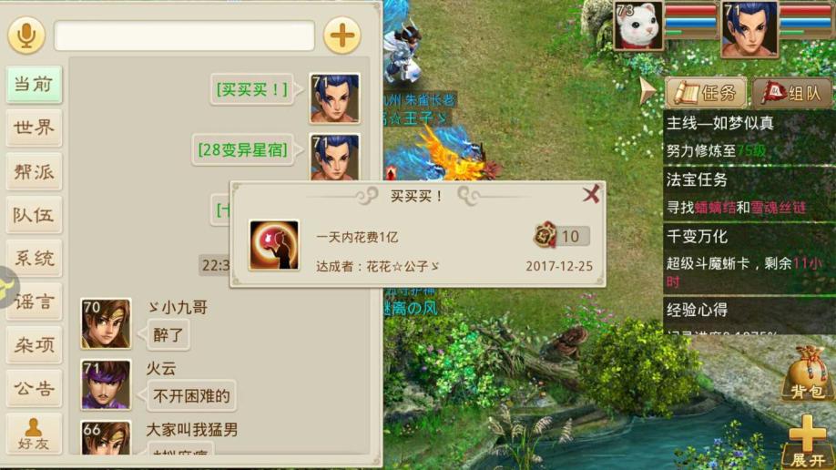 端午活动梦幻西游